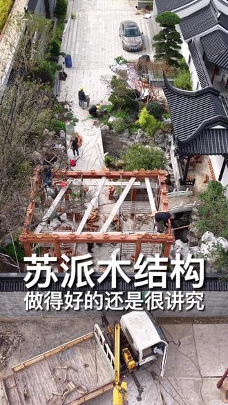 在福建要做苏派木结构的六角亭,水榭,连廊,将军门等木结构的话,那你可以看看,做的好的很讲究#福建苏派木结构 #苏派木结构工厂 #苏派木结构制作 #六角亭 #水榭