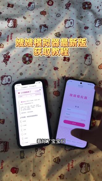 《文文的梦》都在找的嫂嫂模拟器获取教程来了#嫂嫂来了模拟器 #时代峰峻 #嫂嫂模拟器下载教程 #tf全代 #三代嫂嫂来了