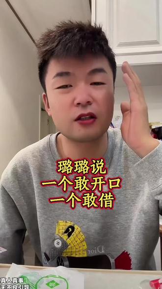 卡妈好心借出仇来!一个胆子大敢开口,一个腰子大敢借!璐璐说他压根不知道有这回事