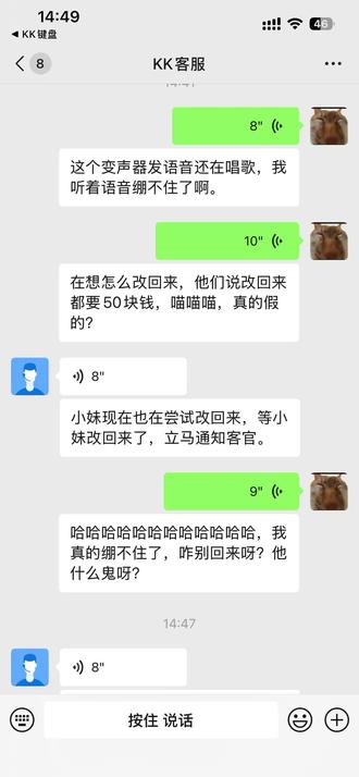 kk键盘 绷就要有个绷样#kk键盘 #绷不住了啦 #客服对话