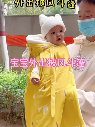 天气冷出门都是随身给宝宝带着斗篷,保暖又好看,睡着了还能当盖毯,这一个就能用到宝宝长大#母婴好物#斗篷披肩