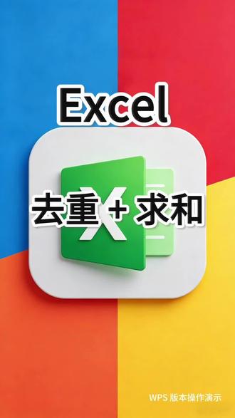 表格重复销售记录别手动删!UNIQUE 一键提取不重复数据再 #excel技巧 #分享你的函数操作技巧 #创作者中心 #创作灵感