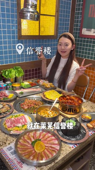 2月9号 莱芜的宝宝们,我们烤棠见!#烤棠果香烤肉 #莱芜探店 #莱芜美食 #新店开业 #一起吃烤肉