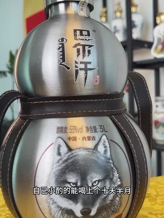 #白酒 #清香型白酒 #蒙古烈酒#纯粮酿造 #好酒推荐