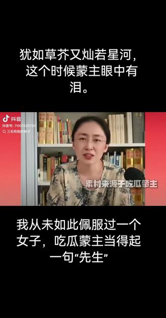 汉人觉醒,广西人坚定支持吃瓜蒙主#吃瓜蒙主