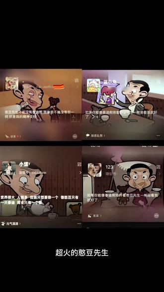 憨豆先生微信背景图保存设置教程 憨豆先生背景图 憨豆先生朋友圈背景图 憨豆先生熊背景图 憨豆先生壁纸 憨豆先生不能没有泰迪熊就像我不能没有你 憨豆先生的小熊 憨豆先生文案 憨豆先生图片 #憨豆先生背景图 #微信背景图憨豆先生 #憨豆先生#微信背景图设置教程 背景图 憨豆先生朋友圈专用壁纸#剪映