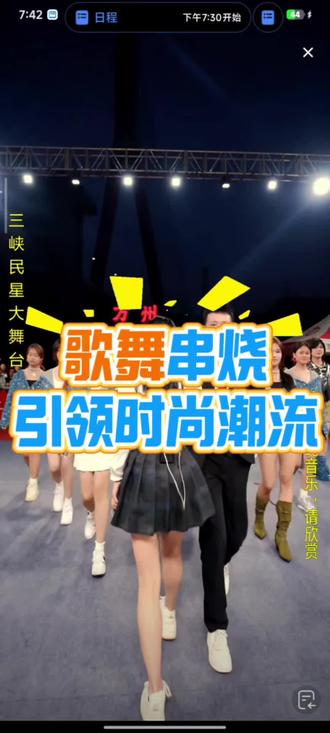 三峡民星大舞台,有才你就来!每晚7:08不见不散,精彩不断!#舞台互动瞬间 #女团演出 #舞台和全场燃爆了 #青春活力现场 @三峡民星大舞台