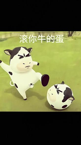 牛棚哞……哞……哞#表情包 #牛牛 #搞笑