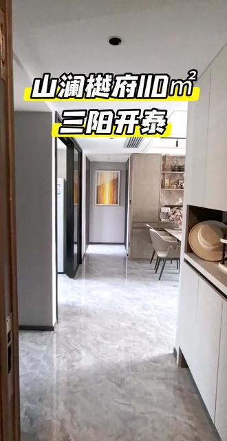 延庆新楼盘 三阳开泰 精装交付 人车分流 五月交房