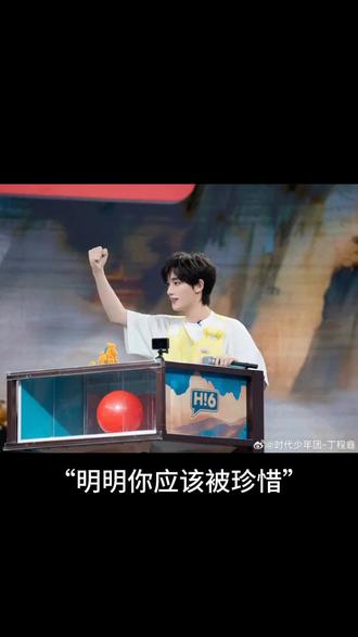 #丁程鑫#恭喜🎉开通新抖号@时代少年团-丁程鑫