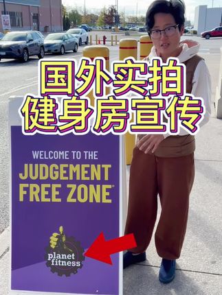看看国外健身房是怎么宣传的 #海外生活 #英语老师