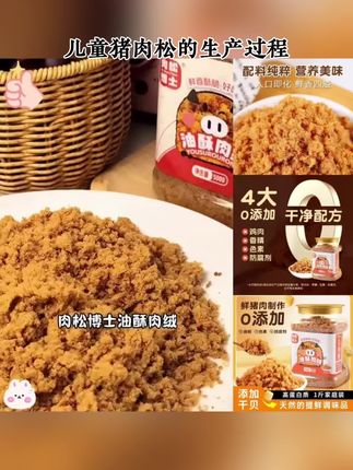 肉松博士油酥肉绒500g寿司烘焙猪肉松即食高蛋白福建肉酥#抖音助农#平价#厂家