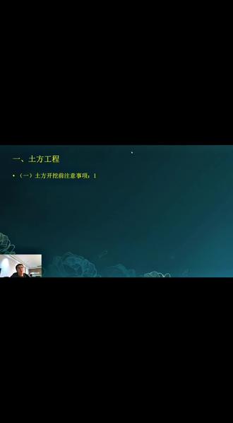 土方工程开挖前的注意事项#土方