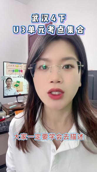 武汉四下剑桥joinin第三单元语法知识点梳理 武汉四下剑桥joinin第三单元语法知识点梳理重点#武汉四年级英语 #武汉小学英语 #晋中英语 #剑桥joinin #武汉