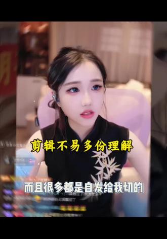 多点理解,少点争执#林思琪