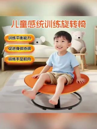 儿童旋转感统盘训练椅前庭平衡座椅玩具转椅转转感统训练器材圆形#感统训练 #玩具 #儿童好物 #居家锻炼 #儿童运动
