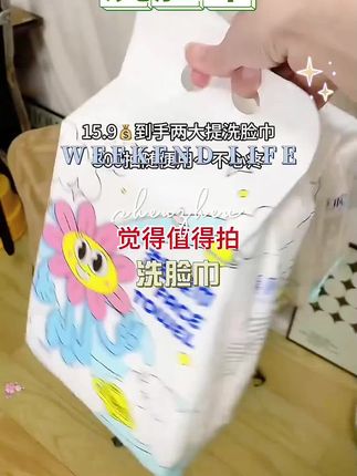 爱相连【到手两提】向日葵一次性洗脸巾干湿两用超大包棉柔巾#一次性洗脸巾 #一次性洗脸巾推荐 #一次性洗脸巾加大加厚 #一次性洗脸巾拖把 #一次性洗脸巾干湿两用