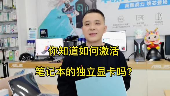 瞬间提高游戏帧率!一招教会你开启最新的DLSS 4.5!#华硕a豆 #华硕a豆14Air #进阶出色向美而生#英伟达app#显卡设置 #电脑知识