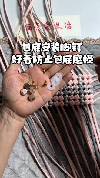 藤条编织包包教程,包底安装脚钉,好看防止包底磨损 #超详细编织教程 #藤条编织 #手工编织零基础教学 #藤条