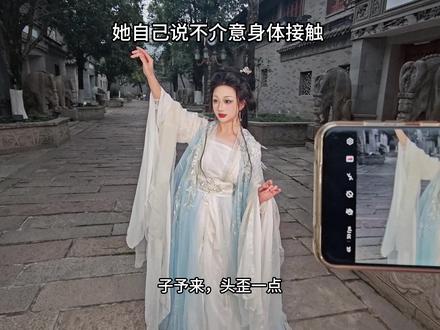 她自己说的不介意身体接触~
#内容过于真实 #抽象 #反转 #国风 #花絮