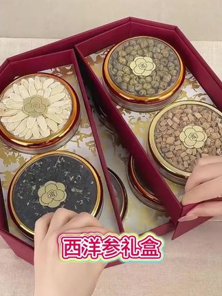 想要体面又花小钱那这一盒八瓶真修就真的太适合送礼了!#中秋节礼盒 #西洋参礼盒 #送礼佳品 #送礼