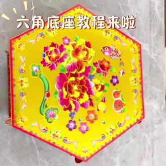 六角底座教程#手工diy #手工制作