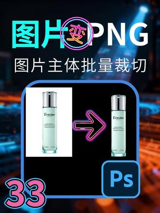 挑战做100个PS脚本,第33期,一键抠图 #aangy脚本库 #ps插件合集 #干货分享 #抠图 #PS快速抠图