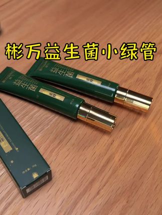 男生一定要用一次,是清爽舒坦的#紫花地丁#紫花地丁#彬万止痒膏 #国货#止痒# 好物推荐