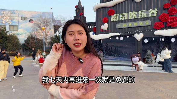 欢乐谷春节免门票啦,现在买张门票进来7天内再进来一次就是免费 #南京欢乐谷 #快乐不宅家#金陵新年嗨玩指南#遛娃好去处 #亲子游玩好去处