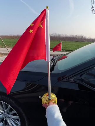 国旗要到了,赶快给爱车安排上这个吸盘小红旗吧!吸盘设计,不伤车漆开车自信感满满#厉害了我的国🇨🇳 #红旗 #气场全开 #五星红旗迎风飘扬 #祖国强大