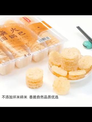 宫米400g盒装柴火灶小圆锅巴非油炸安徽特产酥脆糯米香米锅巴商用#好物推荐🔥