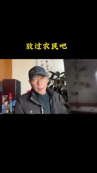 农民叫了几千年的农作物名字,是不是要改个名字了?#农村生活 #新农人计划2022