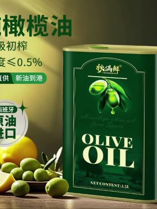西班牙进口#纯橄榄油 #初榨橄榄食用油