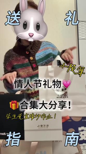 花费800送男朋友的情人节礼物#情人节礼物 #生日礼物 #男生礼物 #新年礼物推荐 #送男朋友礼物清单