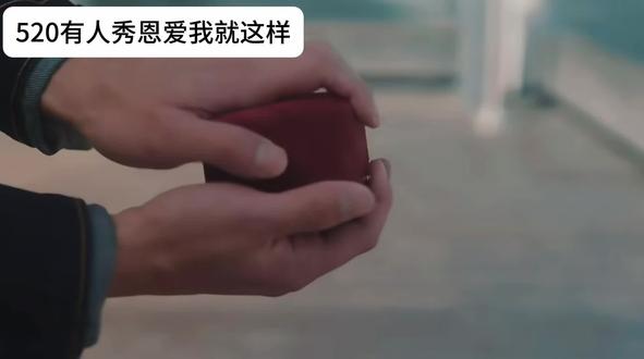 谁5.20秀恩爱我就这样
#薛之谦#男二号