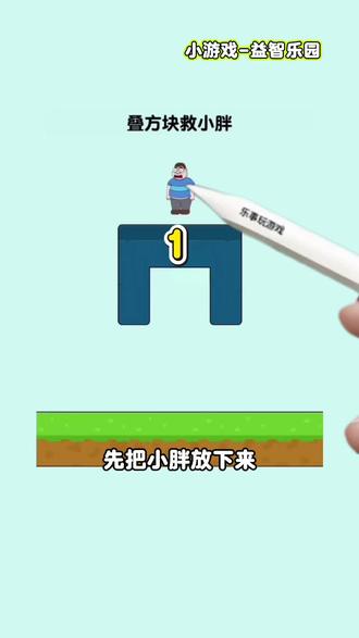 有通关的小宝吗~ ##指尖幻影 ##抖音小游戏