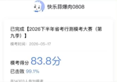 2025.5.17广东模考-数量部分 #行测 #粉笔模考 #省考 #广东省考