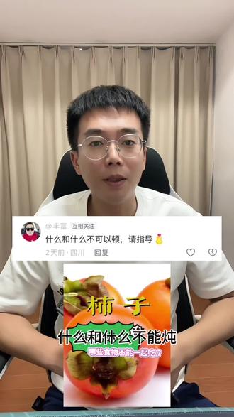 食物相克大多数都是谣言 不可信#食物相克 #牛肉土豆 #巧克力牛奶 #辟谣 #真实生活分享计划