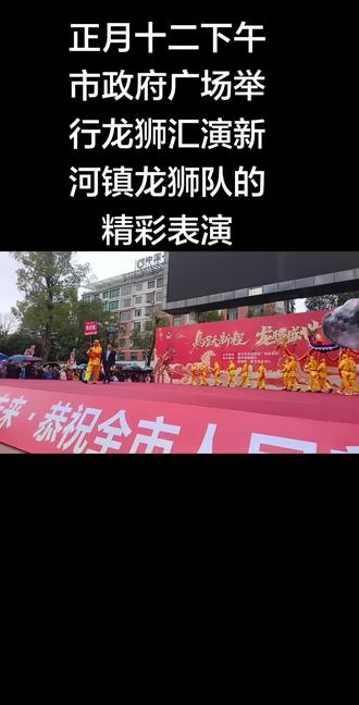 #舞龙表演 龙腾盛世,马跃新程!祝贺常宁市举行的龙狮汇演圆满成功!