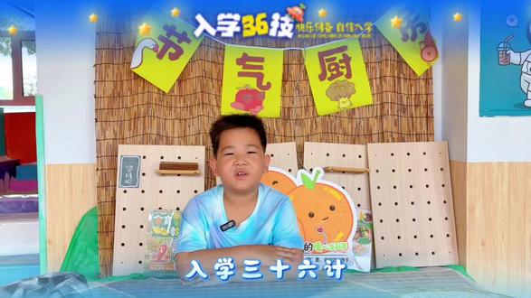 叮!入学36技之“扣扣子”“拉拉链”技能get!✅
小小手👋大能量 一颗一颗都扣好
未来的小学生 正在悄悄变强💪