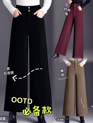 【西装布料】阔腿裤秋冬2025洋气经典版型大脚裤通勤休闲百搭 #简约大气 #显高显瘦显腿长 #高端大气 #高级感穿搭