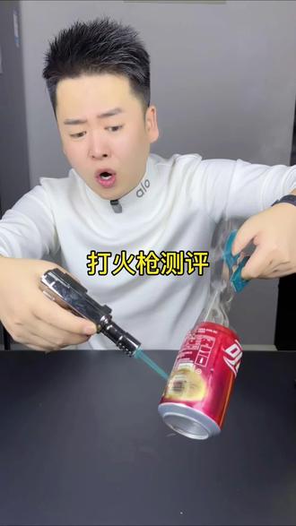 这款点火器真的好吗#测评 #点火器 #喷火器