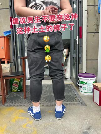 #牛仔裤 #牛仔裤穿搭 #裤子穿搭#显高显瘦显腿长 #牛仔裤搭配