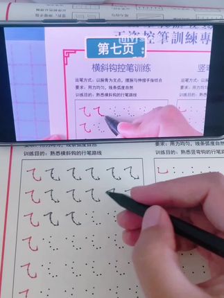 #硬笔书法入门 #练字写字 #控笔练字 #控笔练习