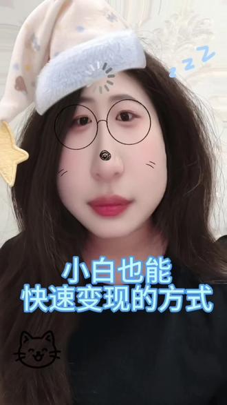 种草激励计划保姆级教程来啦!#抖音创作者变现方法分享💡 #创作者中心 #创作灵感 #图文种草 #种草激励计划