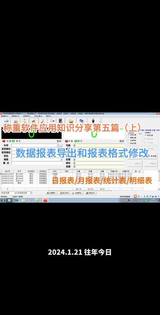 报表导出和格式修改