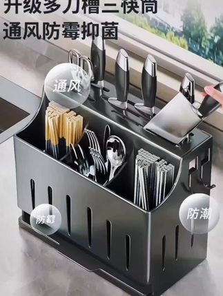 不锈钢厨房刀架置物架新款多功能菜刀具筷子筒筷笼一体收纳盒#厨房好物 #不锈钢刀架置物架