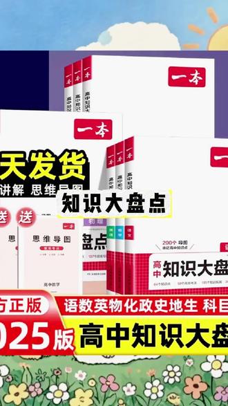 一本【高中化学大盘点】重难考点思维导图赠名师精讲 全国通用版gz#一本#大盘点#思维导图#重难考点