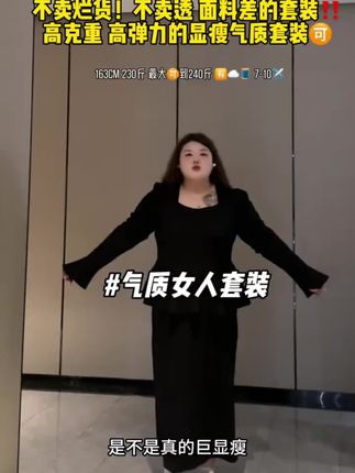 大码气质千金风长袖上衣半身裙秋季显瘦两件套#时尚两件套#洋气两件套#显瘦上衣#气质半身裙#百搭半身裙