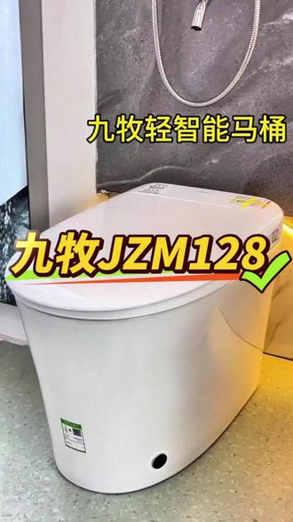九牧卫浴新零售ZJM128魔力泡轻智能马桶
脚感开盖
脚感冲水
魔力泡
无棱内壁
NFC
#九牧轻智能 #轻智能马桶怎么选 #魔力泡智能马桶 #九牧新款智能马桶